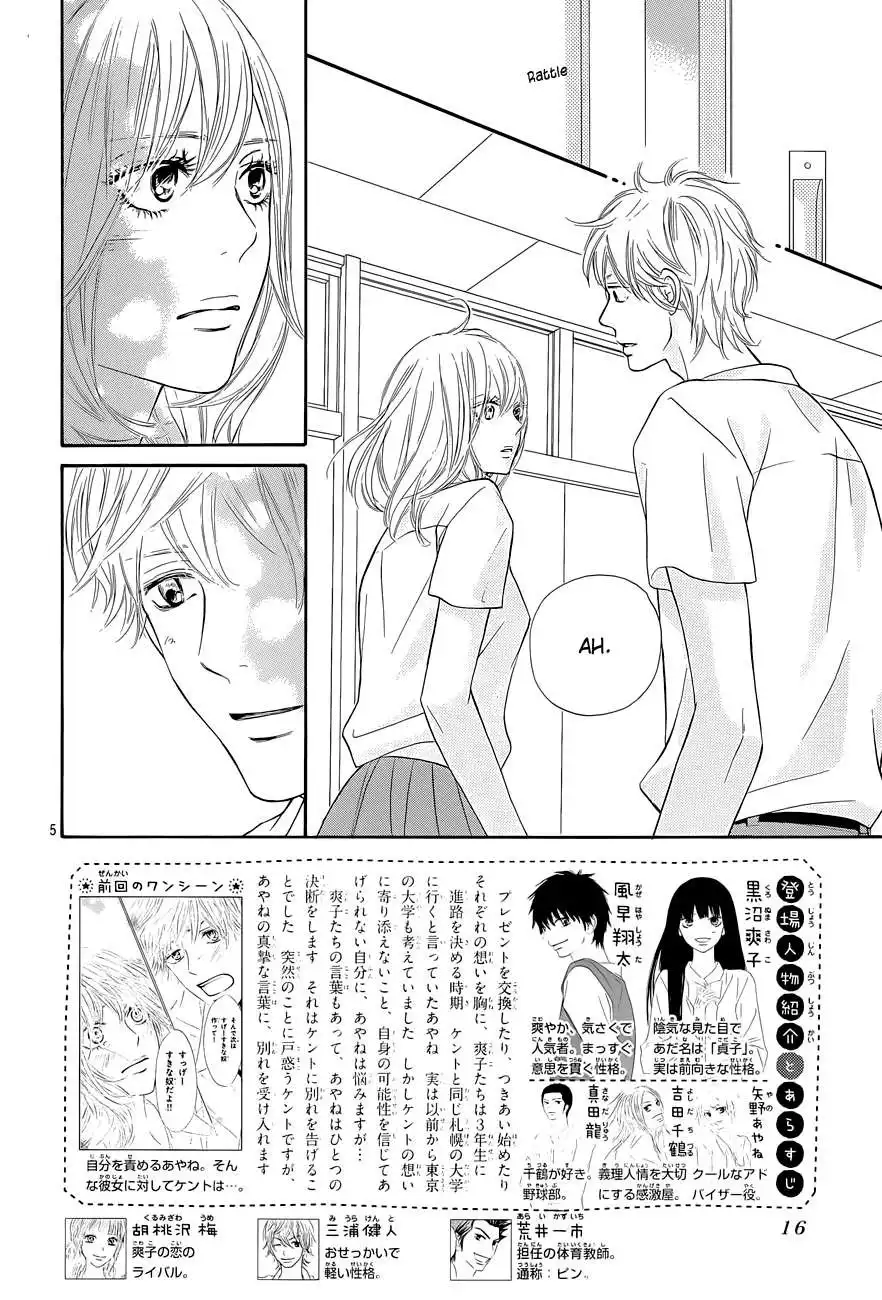 Kimi Ni Todoke Chapter 96 6